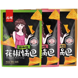兆辉花椒锅巴108g大米锅巴老式麻辣解馋追剧零食