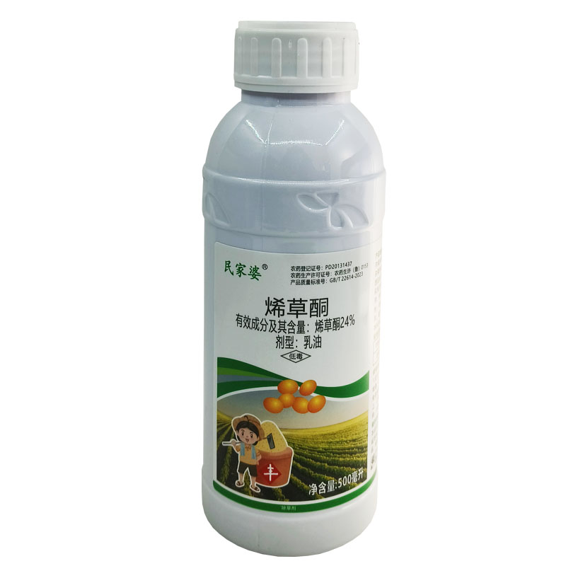 24%烯草酮 大豆油菜苗后除草剂牛筋草狗牙根尖叶草除草剂500ml