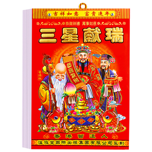 日历2026年新款手撕黄历挂历定制年大号家用挂墙创意老式黄历通书撕历倒计时挂式挂牌年历每天一页老皇历香港