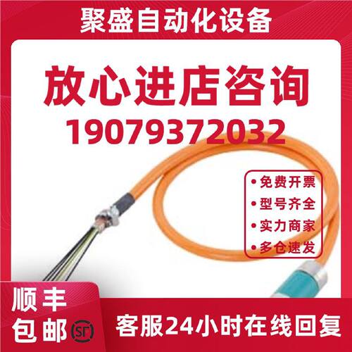 议价6FX5002-5DG23-1BA0西门子S120电机电缆线6FX50025DG231BA0