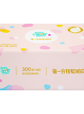 聪妈粉羽4层加厚抽纸实惠装