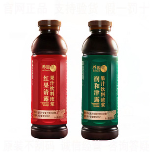 无限极润和津露红果清露果汁饮料浓浆青苹果味山楂味官网官方正品
