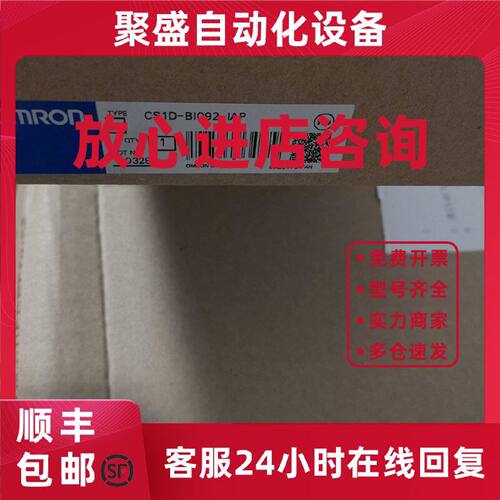 议价（可议价）欧姆龙全新原标库存PLC底板CS1D-BI092
