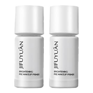 暨芙元JIFUYUÁN保湿提亮妆前乳水光妆感提亮肤色润透亮送粉扑刷