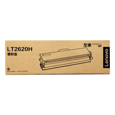 联想原装LT2620H墨粉盒硒鼓