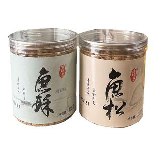 福建省漳州市东山岛特产海苔鱼酥寿司鱼肉松零食特产送人伴手礼