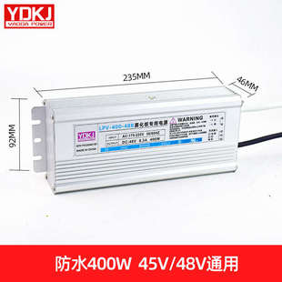 防水电源350W48V雾化板加湿机400W45V消毒机变压器200W36V造雾器