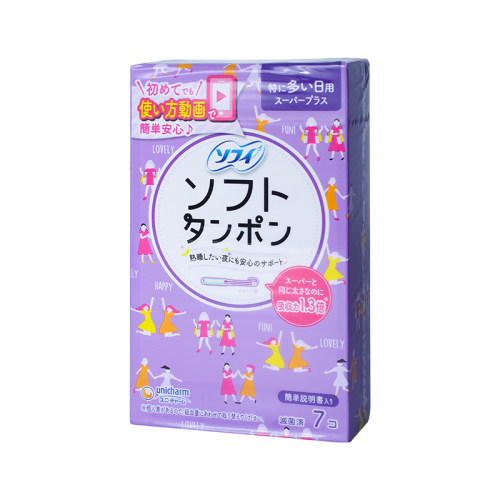 日本尤妮佳内置卫生棉条女导管式苏菲日夜用可游泳月经棉棒卫生巾