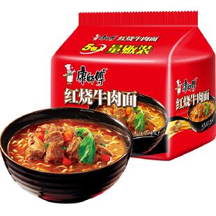 康师傅方便面经典袋红烧牛肉面103g×5袋泡面速食面