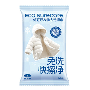 专享3条优可舒一次性浴巾加厚旅行出差酒店便携裹全身独立装