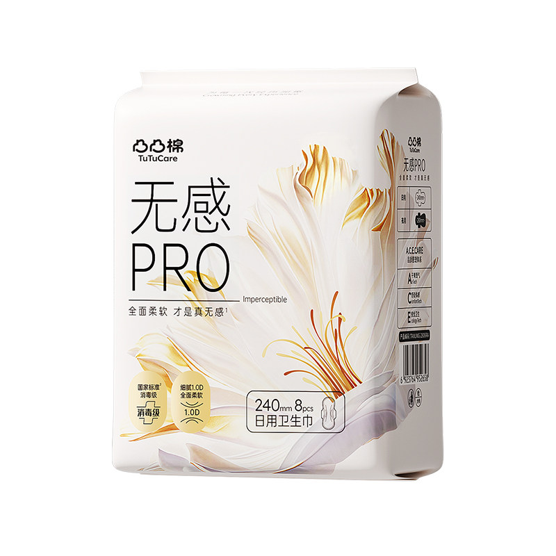 凸凸棉消毒级卫生巾日用280夜用