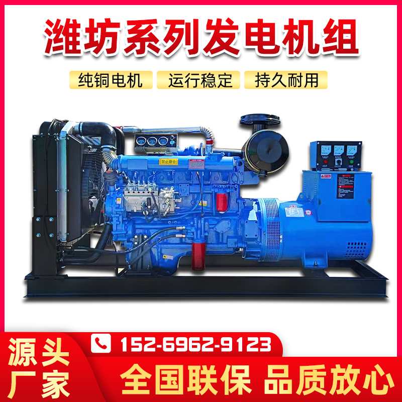 柴油发电机组30kw50/100/200/300/400/500千瓦大型低噪音380v三相
