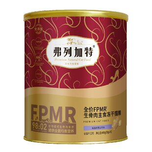 弗列加特冻干主食生骨肉试吃装猫咪零食成猫幼猫冻干猫粮旗舰正品