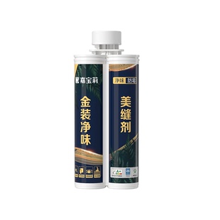 嘉宝莉美缝剂瓷砖地砖专用环氧彩砂防水防霉美容美缝胶填缝剂家用