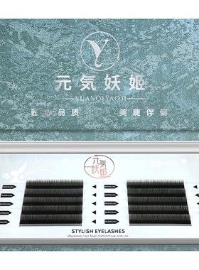 C翘下睫毛！扁毛美睫店专用