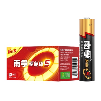 南孚7号电池10年长效四重防漏