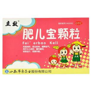 立效 肥儿宝颗粒 10g*10袋/盒 利湿消积驱虫助食健脾益气小儿疳积