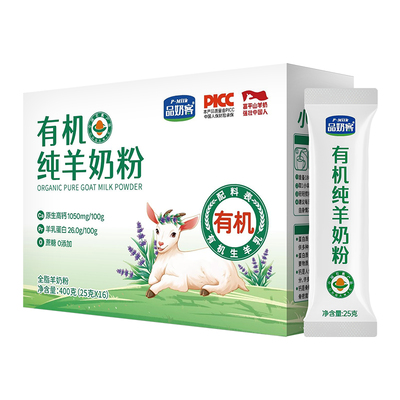 小羊乖乖富平羊诺有机纯羊奶粉