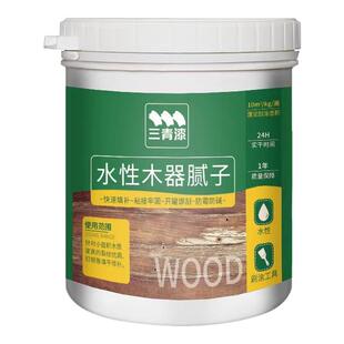 三青漆家具木器裂纹坑洞修补填平木器修复腻子膏修补泥打底原子灰