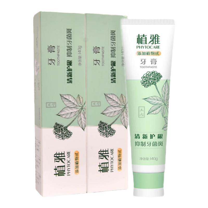 无限极植雅清火薄荷味儿童牙膏
