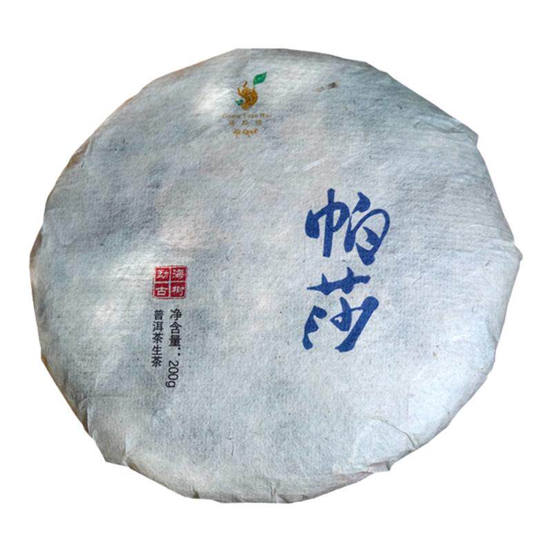 广缘号云南普洱茶帕莎生茶饼老茶