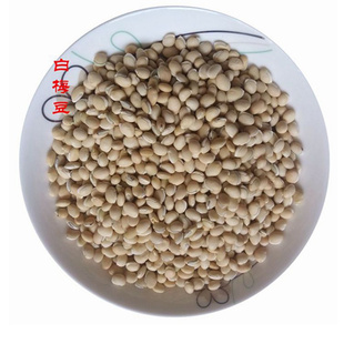 白梅豆 新货精选五谷杂粮扁豆 中药材白梅豆250g 可打粉 一斤包邮