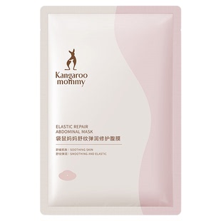 袋鼠妈妈橄榄油孕妇妊娠油预防淡纹腹膜专用按摩修护精华官方正品