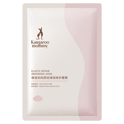 袋鼠妈妈橄榄油肥胖纹精油腹膜