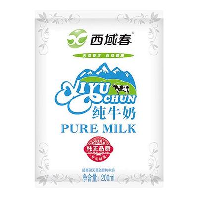 新疆西域春纯牛奶200ml*20袋新鲜牛奶整箱儿童早餐奶成人学生营养