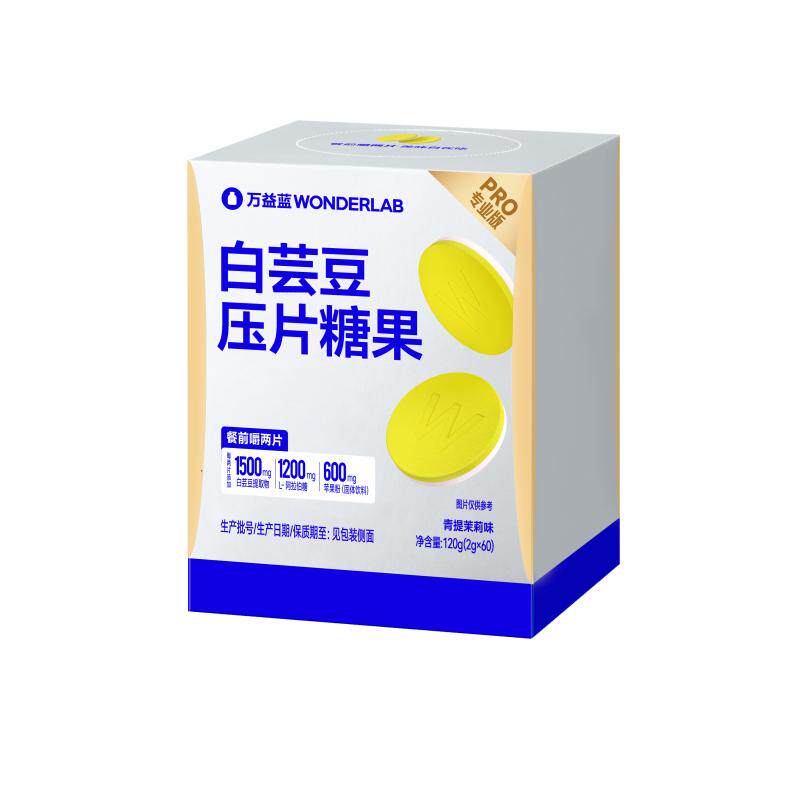 万益蓝白芸豆餐前救星科学管理