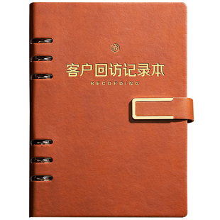 客户跟踪记录本回访登记本房地产销售记录本客登本置业顾问档案资料本意向跟进本信息管理手册客源本本子定制