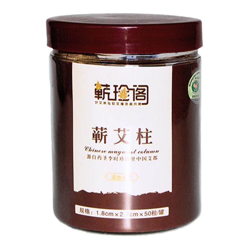 湖北蕲春官方旗舰店艾草条蕲艾灸艾条艾柱艾段五年陈艾绒家用艾草