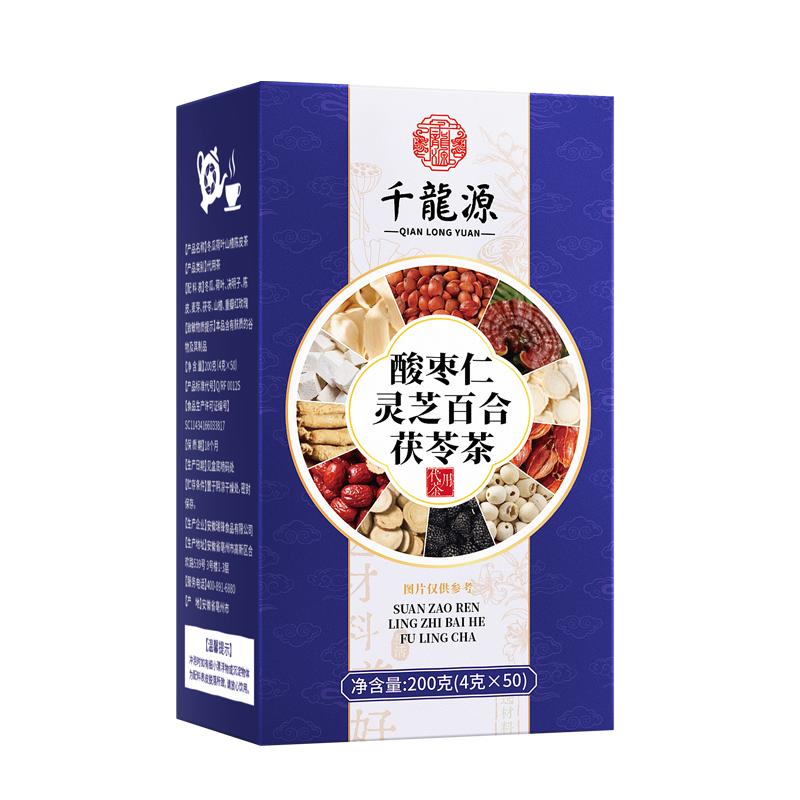 酸枣仁百合茯苓茶睡眠茶50包足量