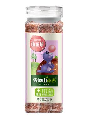雾岭山无添加剂山楂球210g