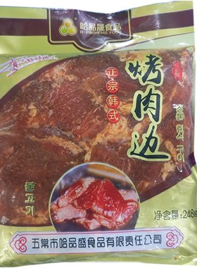 韩国烤肉店烤肉食材248g