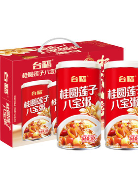 台福桂圆莲子八宝粥12罐礼盒装