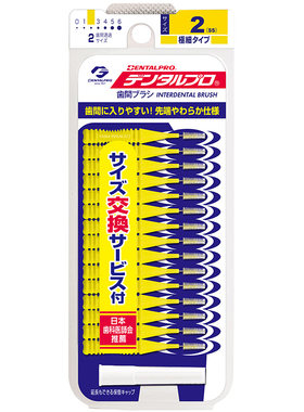 正畸期间专用牙缝刷15支
