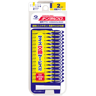 日本丹特博牙缝刷牙间刷牙周护理I型15支装牙间隙刷成人儿童正畸