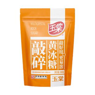 【中华老字号】玉棠敲碎黄冰糖300g/袋 银耳羹甜品煲汤调料
