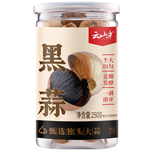 云山半黑蒜独头黑蒜头即食正宗山东特产金乡大蒜级发酵紫皮蒜煲汤