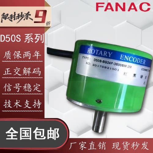 议价全新D50S-8G05E-5000BM-3M自动化设备光电编码器
