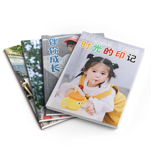 照片书定制打印成册相册本纪念册制作儿童成长宝宝杂志照片做成书