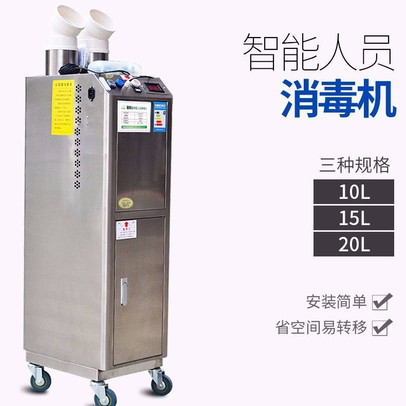 畜牧养殖10L手动超声波雾化消毒机养殖场消毒通道智能人员消毒机