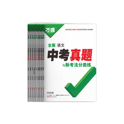 2026生物地理中考真题