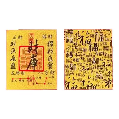 财库贴开财补库手机贴百福金箔款