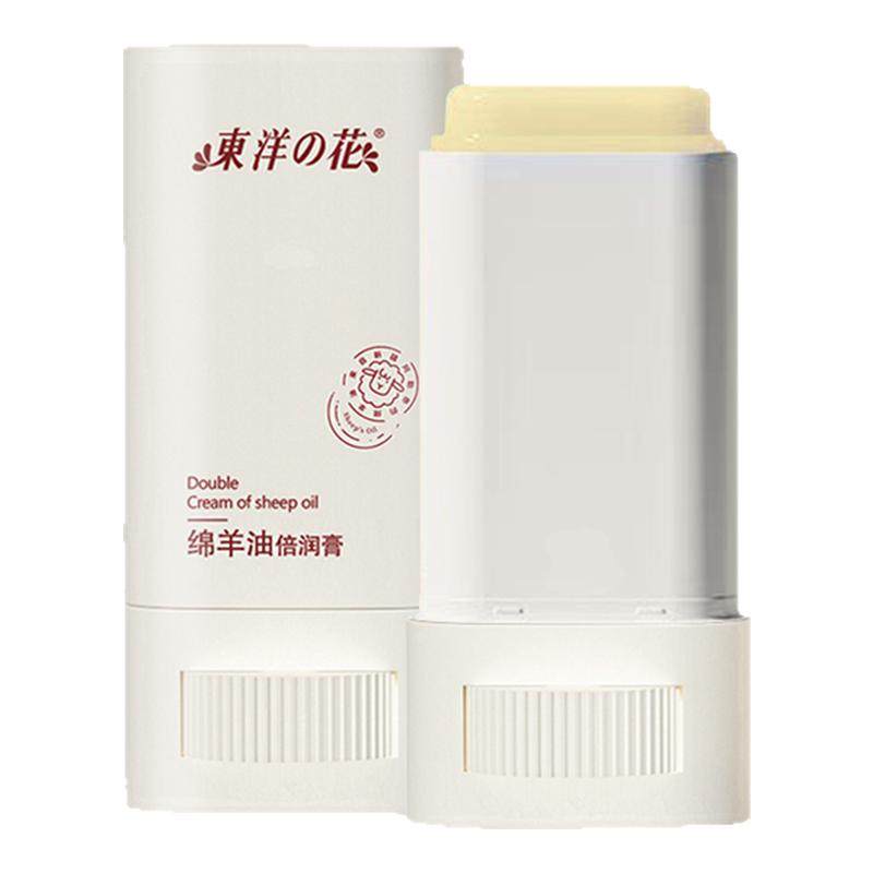 东洋之花绵羊油倍润膏美颈棒颈霜抗皱紧致淡化颈纹抖音同款正品