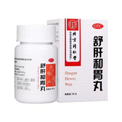 【同仁堂】舒肝和胃丸200mg*180丸/盒