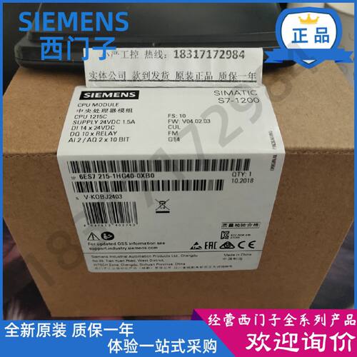议价6ES7215-1HG40-0XB0西门子S7-1200，CPU 1215C 6ES72151HG400