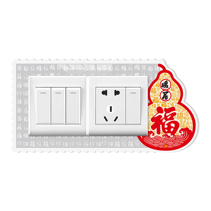 中国风双开开关边框套插座遮挡贴