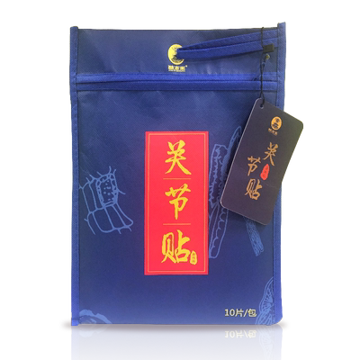 苗家艾草膝盖帖膝盖关节疼痛神器颈椎贴